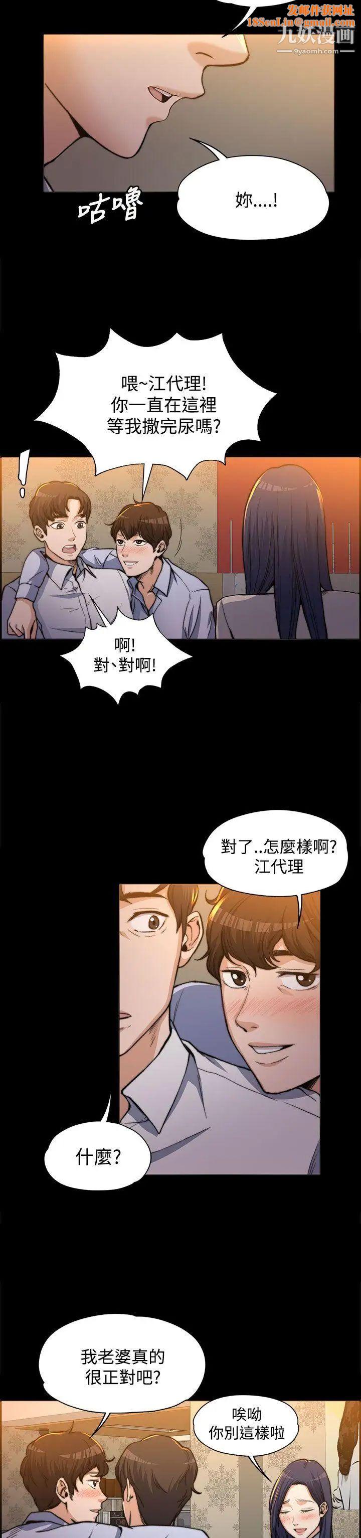 上司的妻子第1話-尷尬的重逢