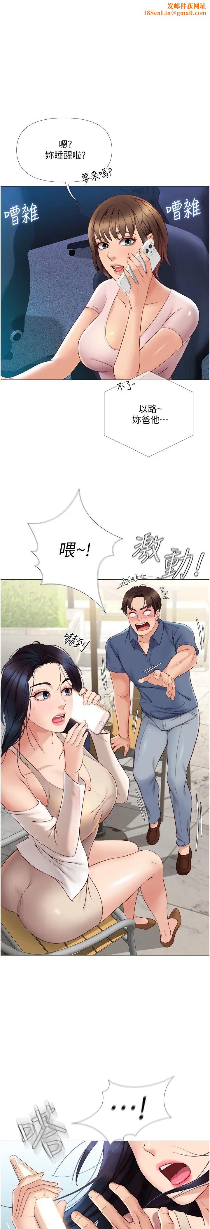 女兒閨蜜都歸ME第7話-用大棒棒洗澡