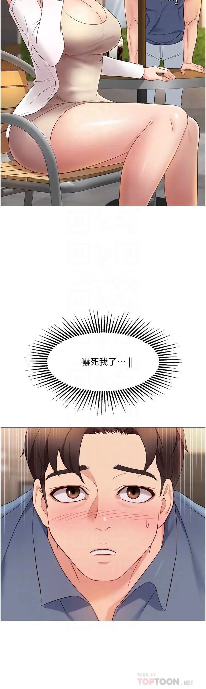 女兒閨蜜都歸ME第7話-用大棒棒洗澡