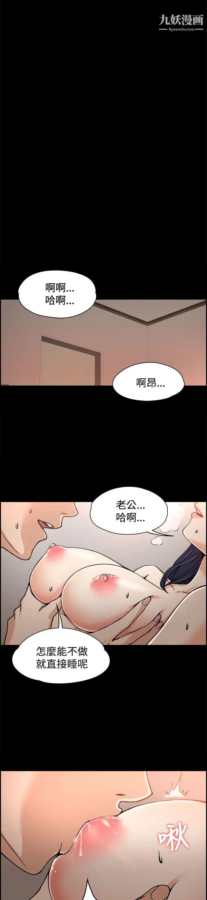 上司的妻子第1话-尴尬的重逢