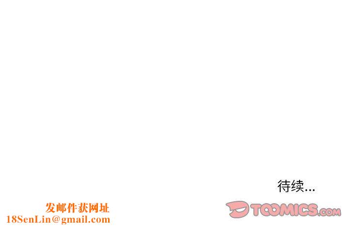 情事物語Fantasy第33話