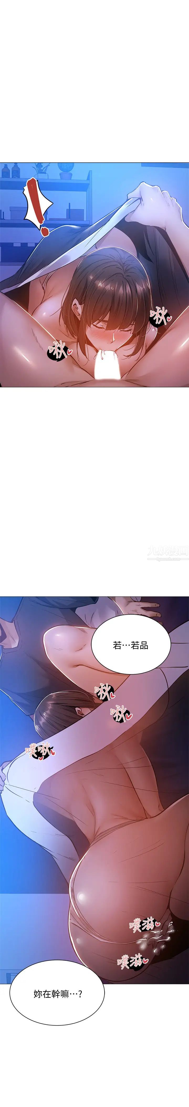 还有空房吗?第15话-我也想跟志勋哥做!