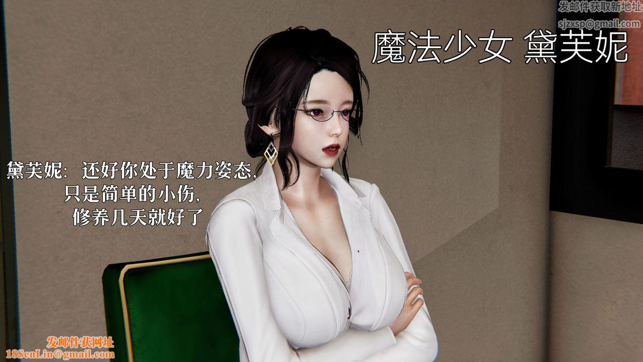[3D]魔法少女狩獵計劃X5+番外X3新版【第04话】