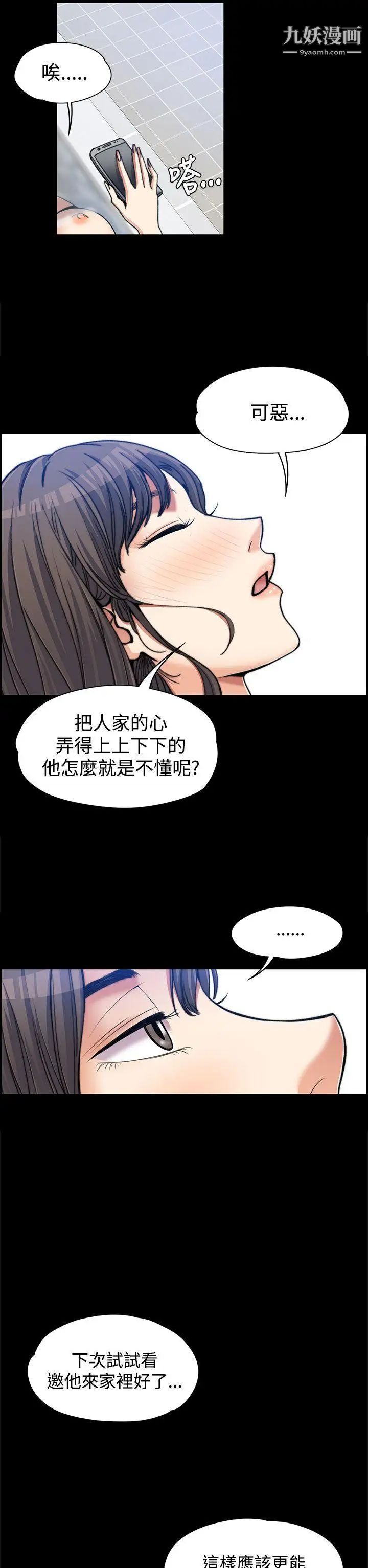 上司的妻子第2话-危险的邀请