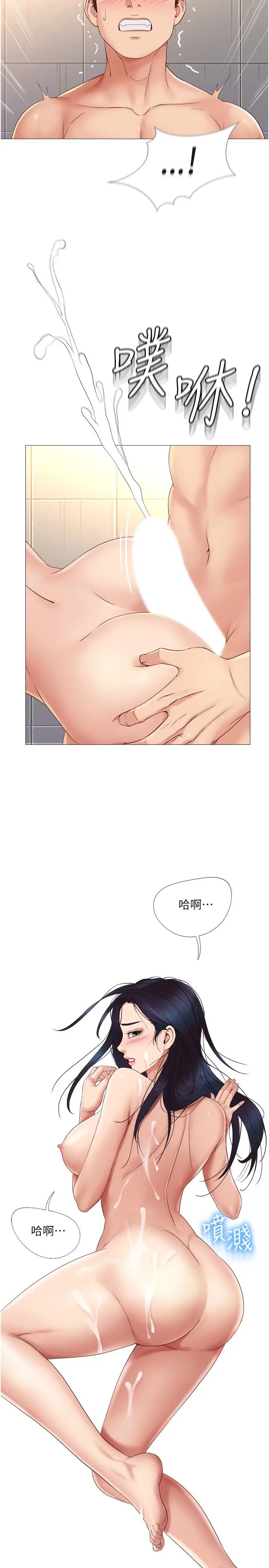 女兒閨蜜都歸ME第8話-射之前我不會放手