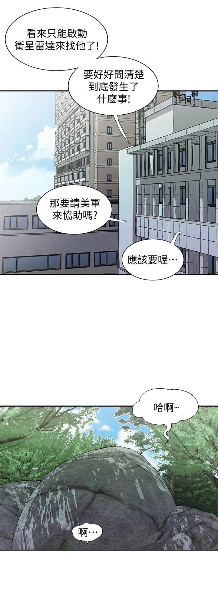 別人的老婆第44話-(第2季)這次輪到我了