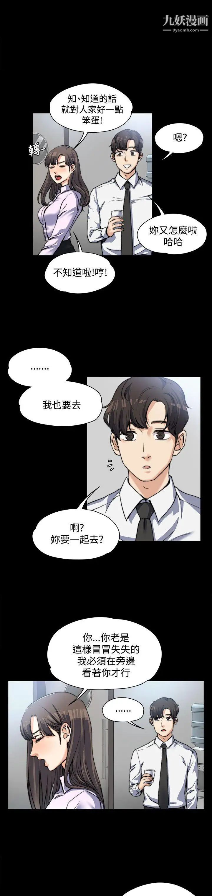上司的妻子第3话-妳瞒着我吧?