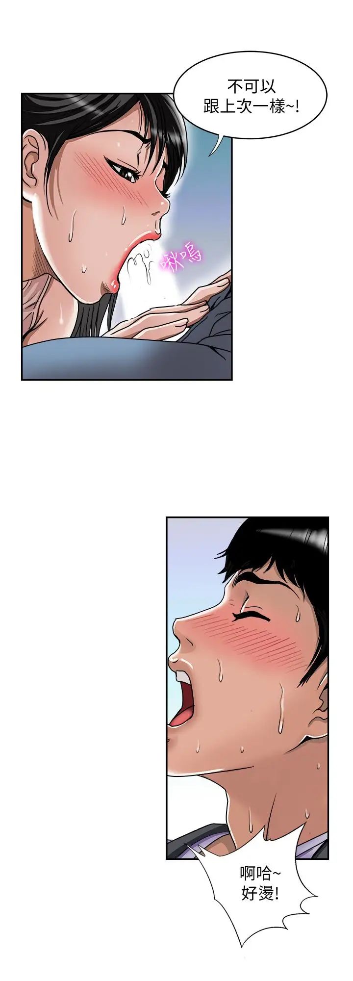 《别人的老婆》第44话-(第2季)这次轮到我了