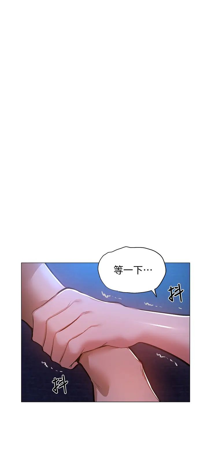 还有空房吗?第17话-打开未经人事的花苞