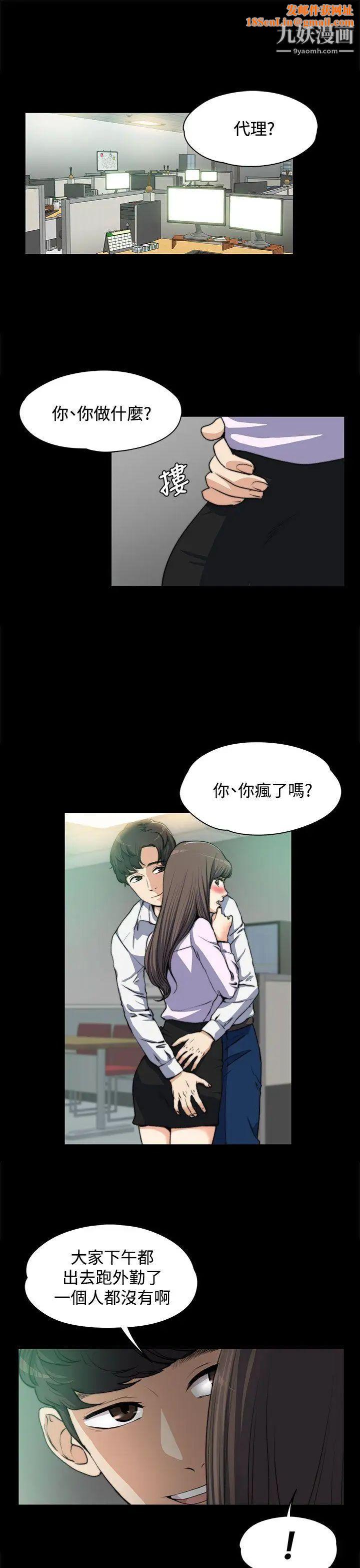 上司的妻子第4话-淫乱的想像