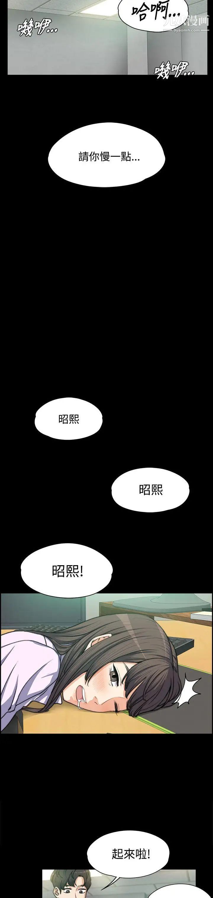 上司的妻子第4话-淫乱的想像