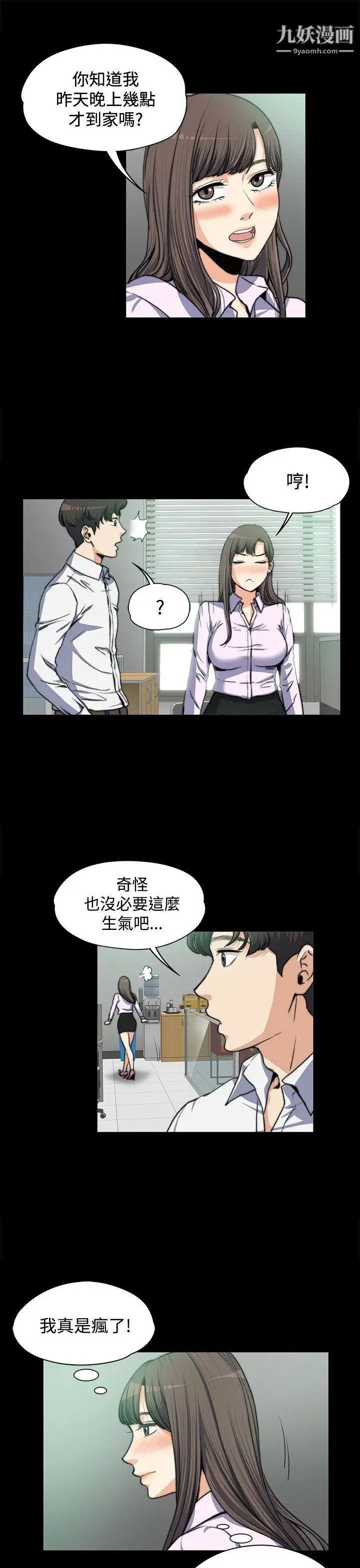 上司的妻子第4话-淫乱的想像