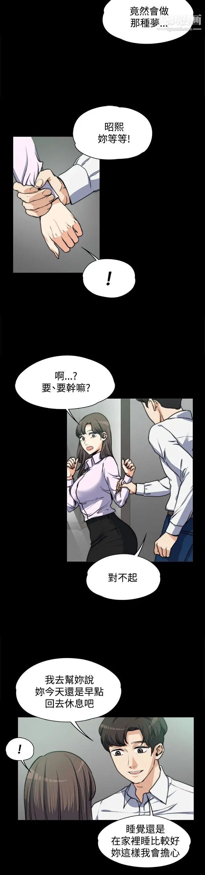 上司的妻子第4话-淫乱的想像