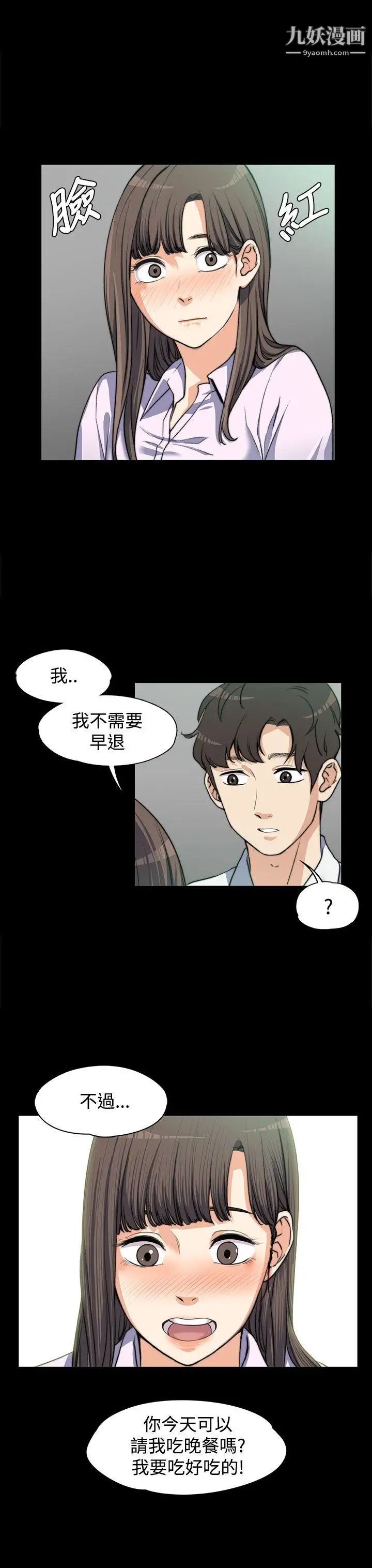 上司的妻子第4话-淫乱的想像