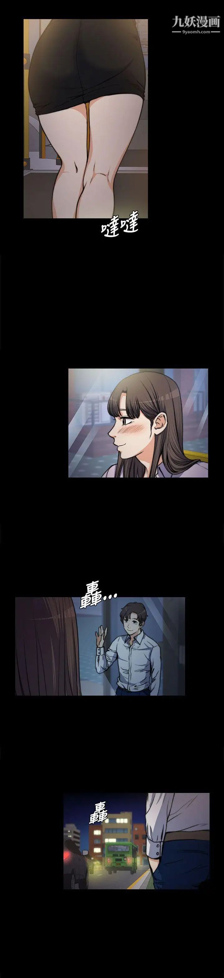 上司的妻子第4話-淫亂的想像