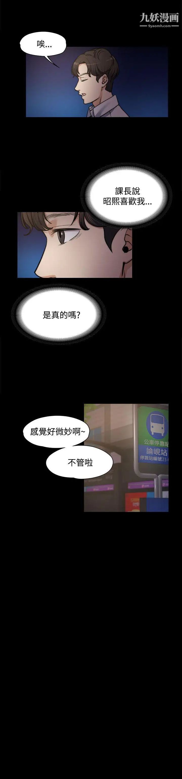上司的妻子第4话-淫乱的想像
