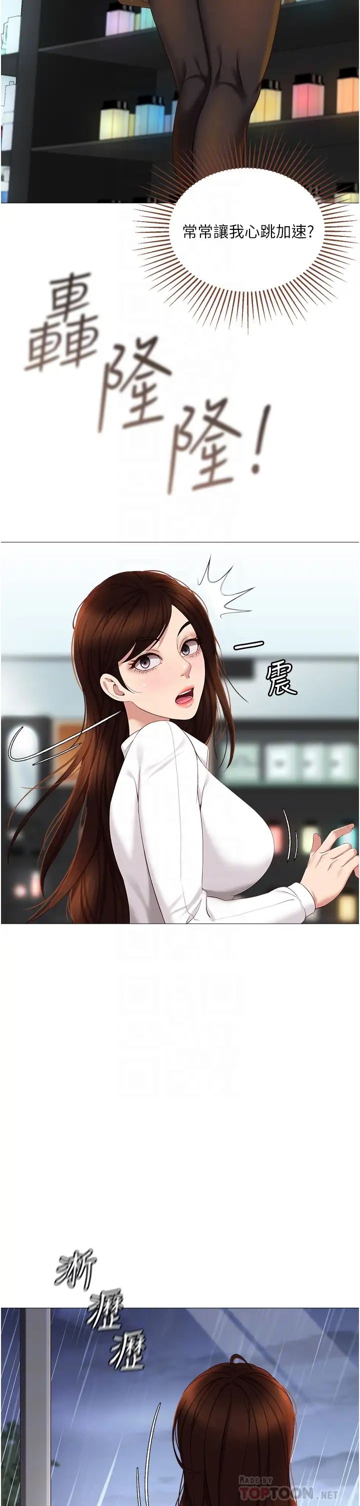 女儿闺蜜都归ME第10话-叔叔，我可以脱丝袜吗?