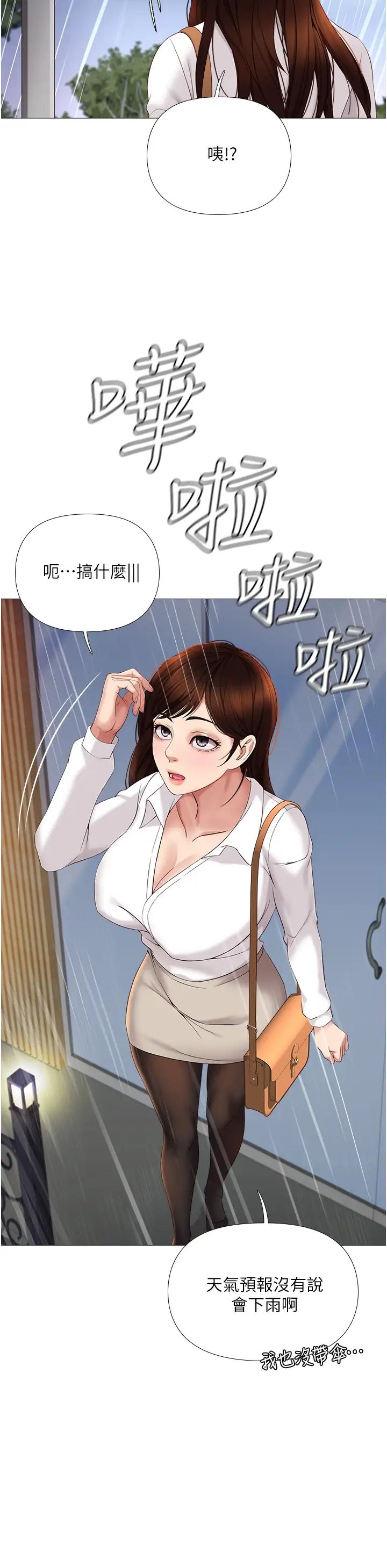 女儿闺蜜都归ME第10话-叔叔，我可以脱丝袜吗?