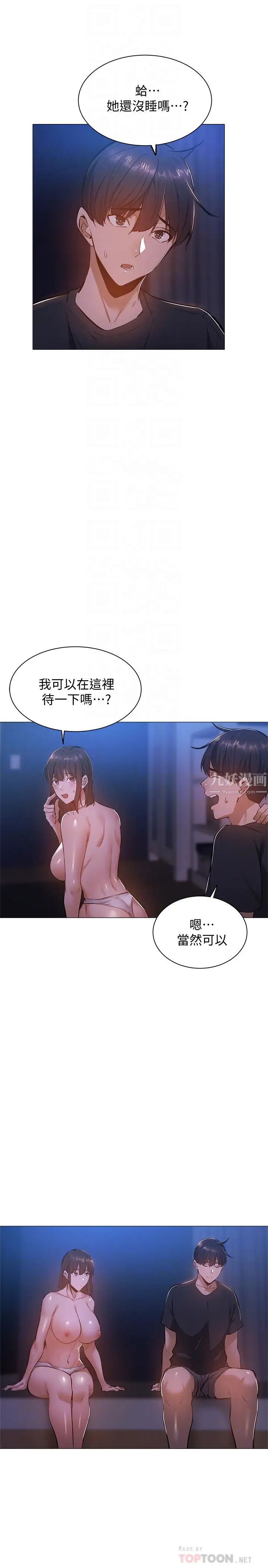 還有空房嗎?第19話-波濤洶湧的乳交