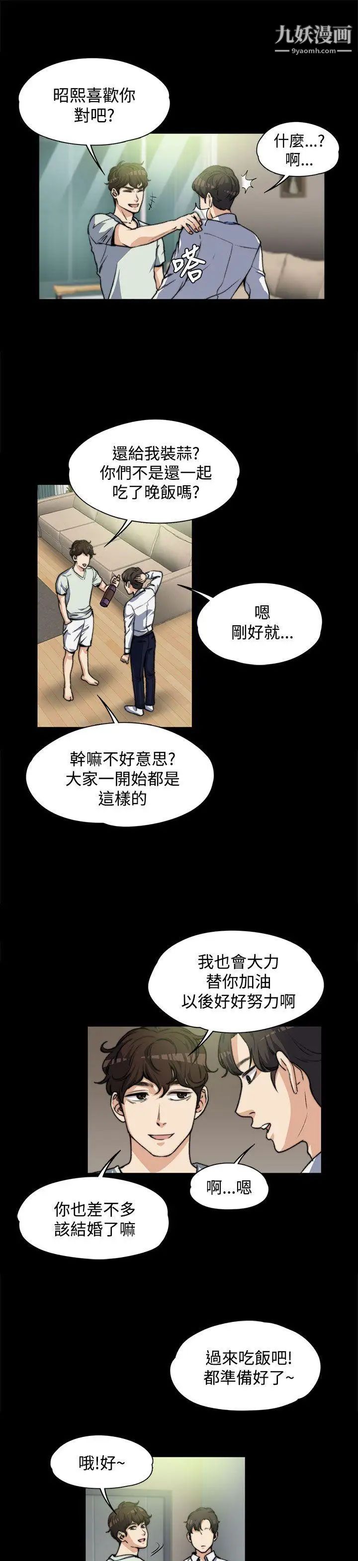 上司的妻子第5话-真心话游戏[01]