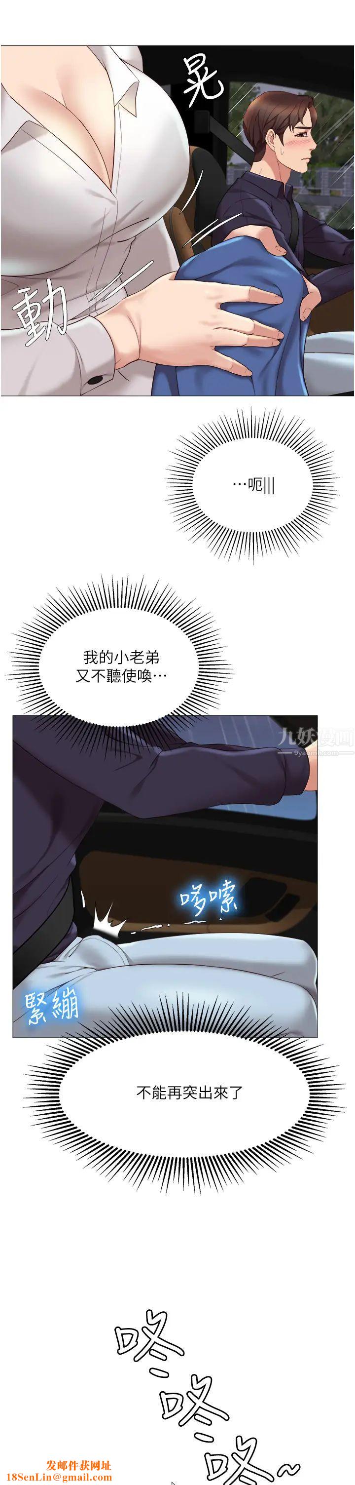 女儿闺蜜都归ME第10话-叔叔，我可以脱丝袜吗?