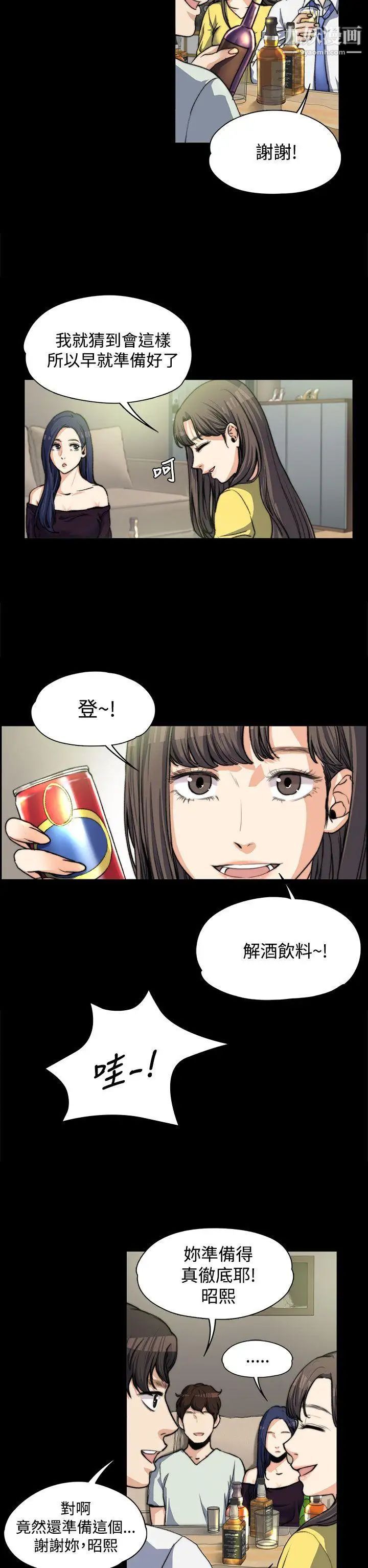 上司的妻子第5话-真心话游戏[01]