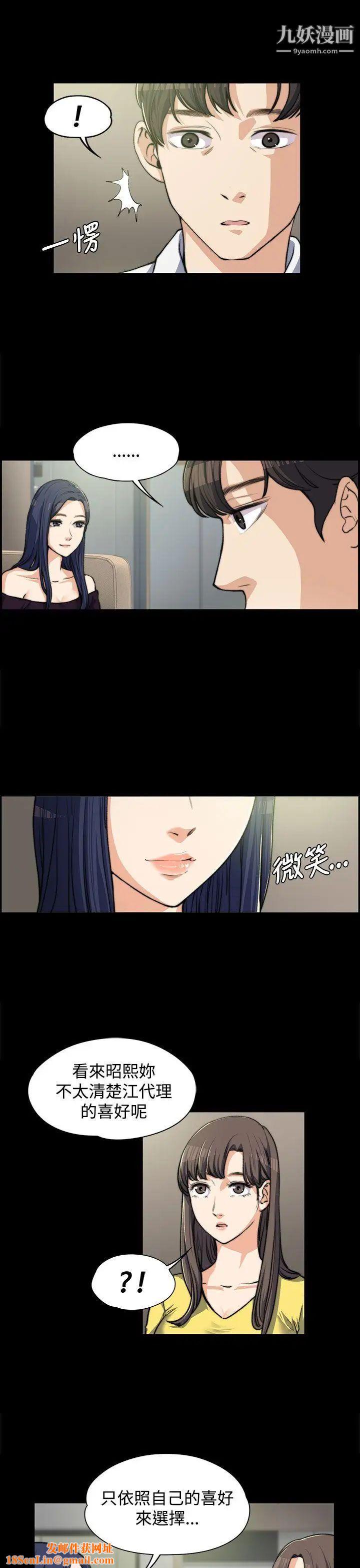 上司的妻子第5话-真心话游戏[01]