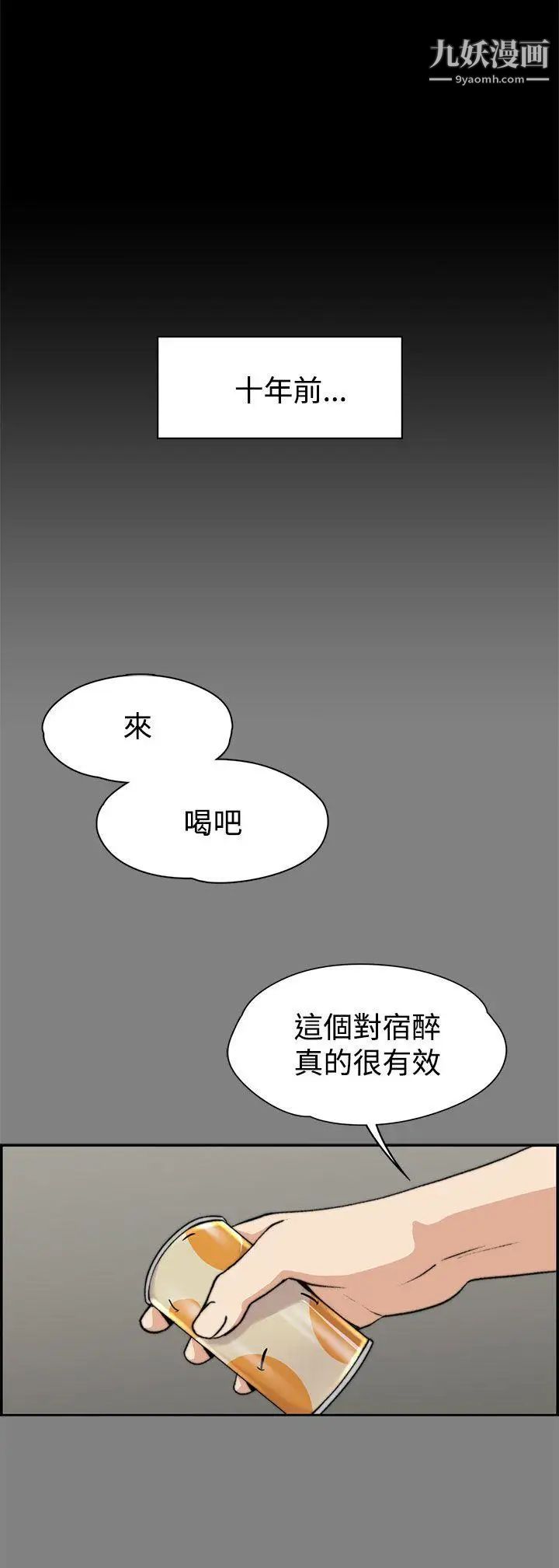 上司的妻子第5话-真心话游戏[01]