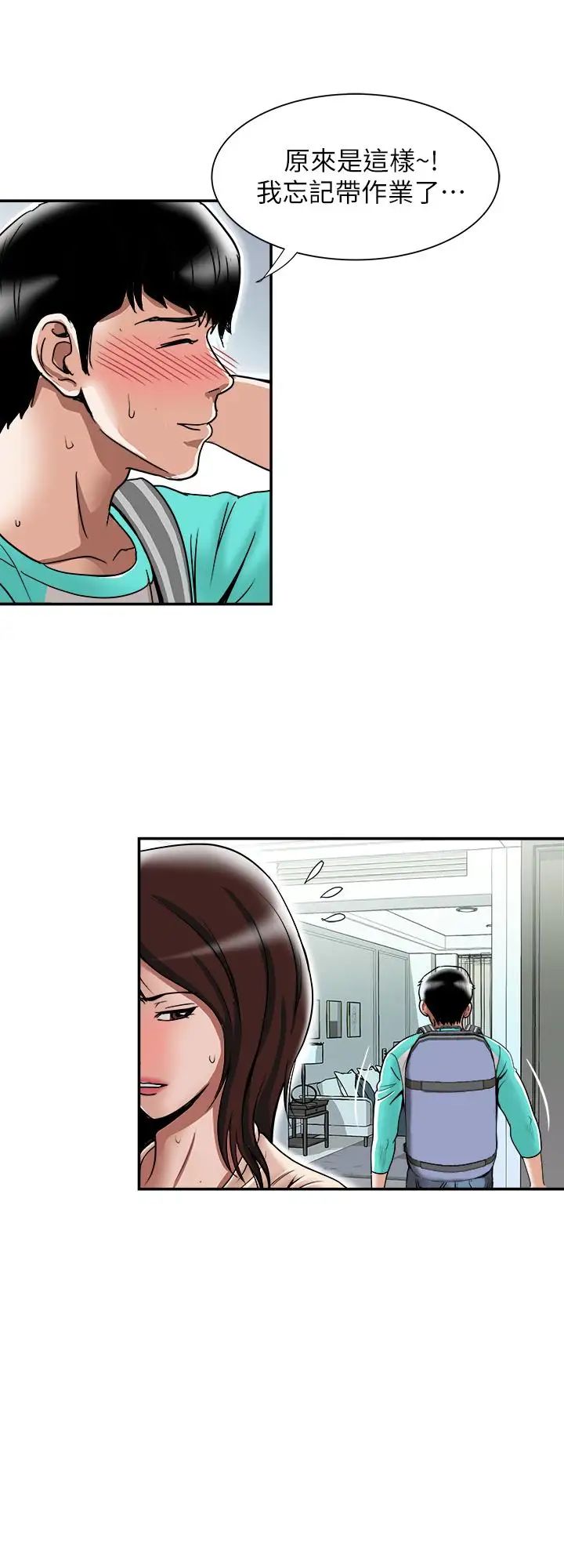 別人的老婆第46話-(第2季)你不是我老公的朋友嗎…