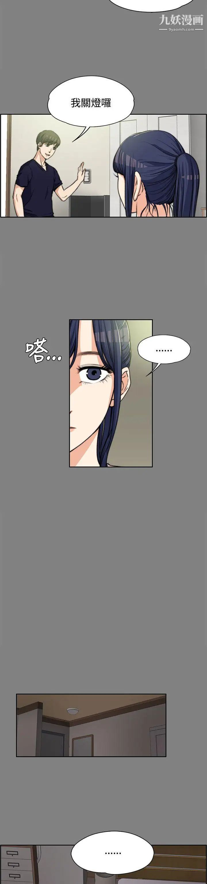 上司的妻子第5话-真心话游戏[01]