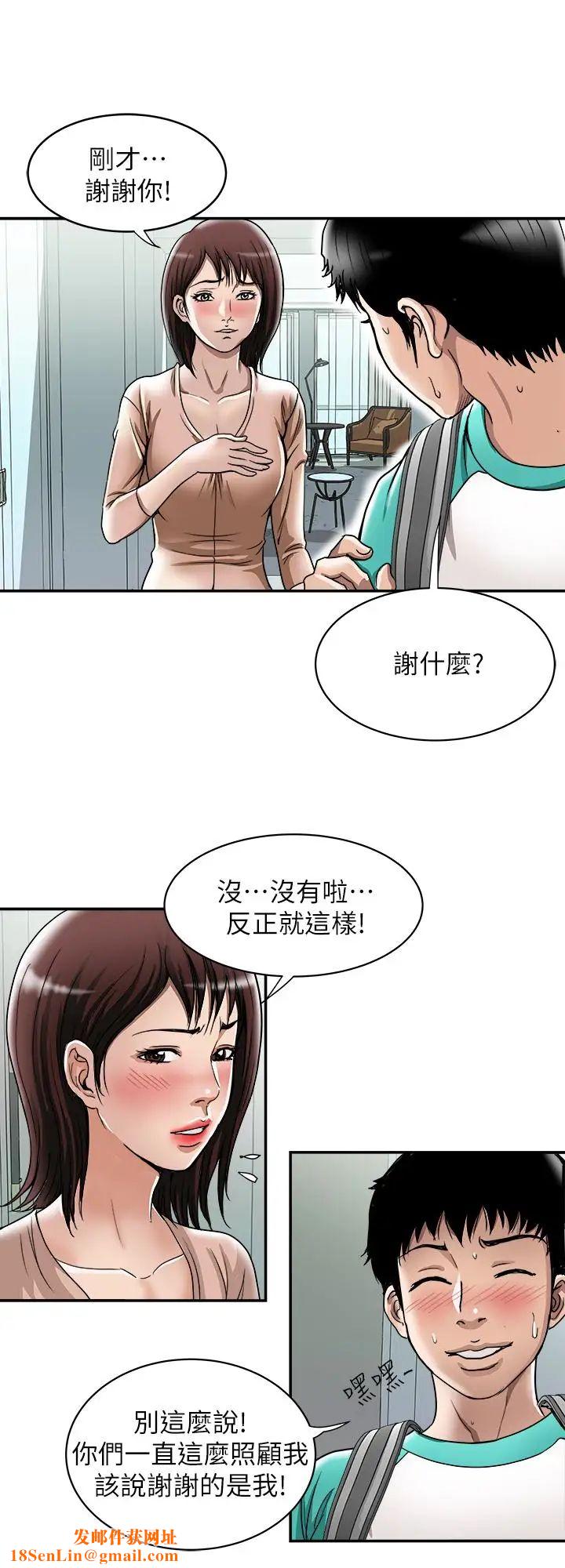 別人的老婆第46話-(第2季)你不是我老公的朋友嗎…