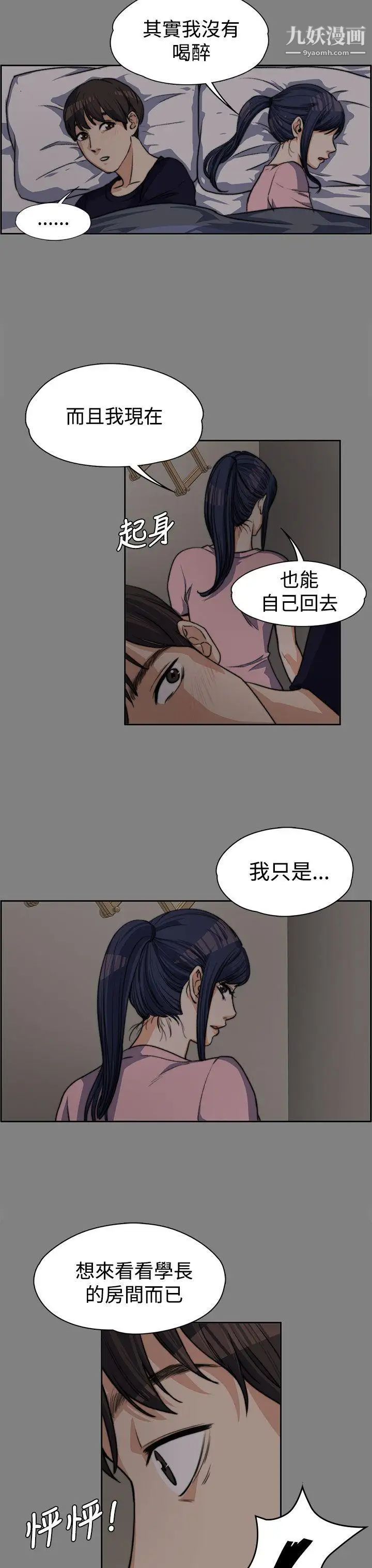 上司的妻子第5话-真心话游戏[01]
