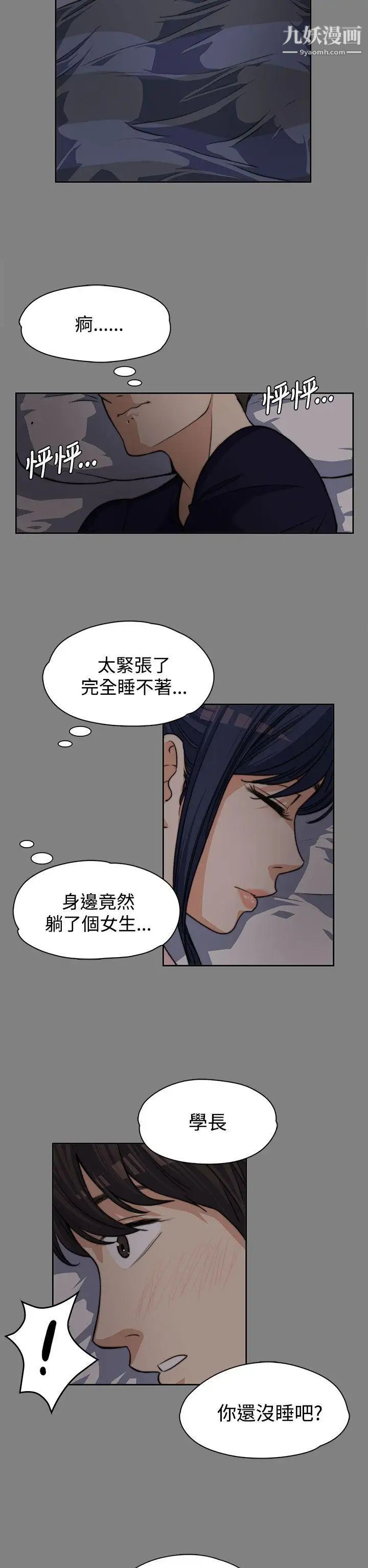 上司的妻子第5话-真心话游戏[01]