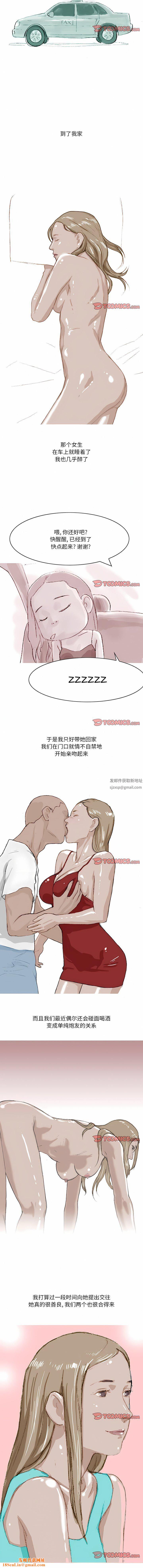 情事物语Fantasy第44话