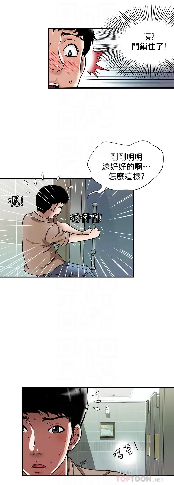 别人的老婆第46话-(第2季)你不是我老公的朋友吗…