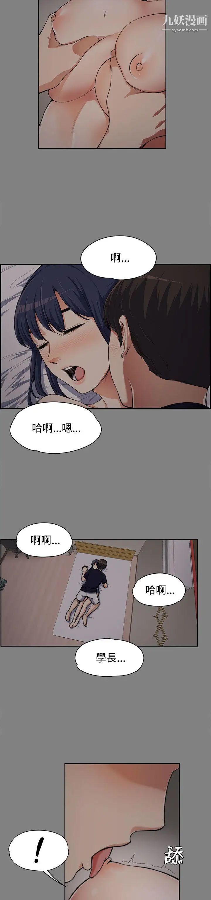 上司的妻子第6话-真心话游戏[02]