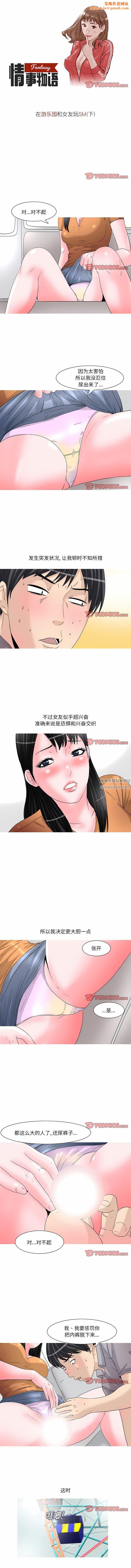 情事物语Fantasy第46话