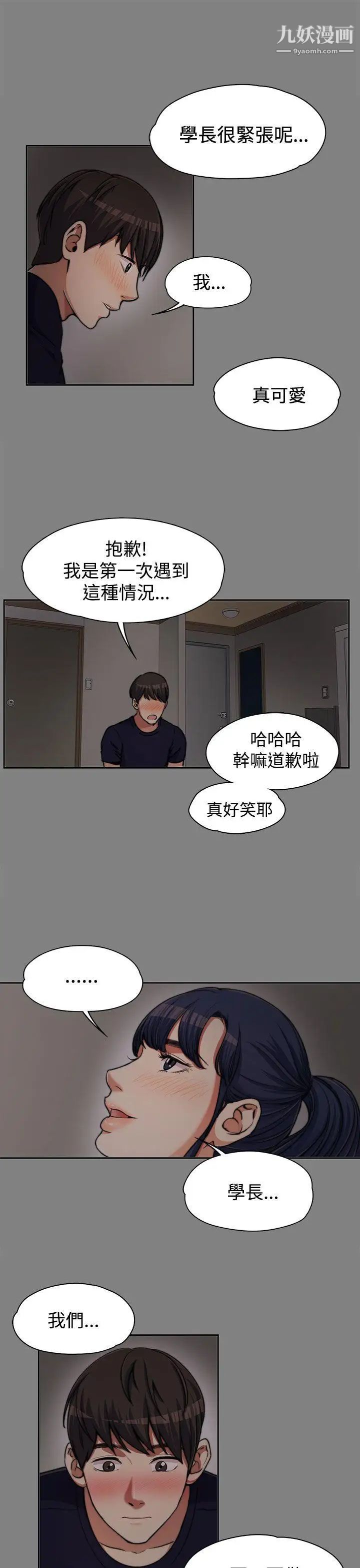 上司的妻子第6话-真心话游戏[02]