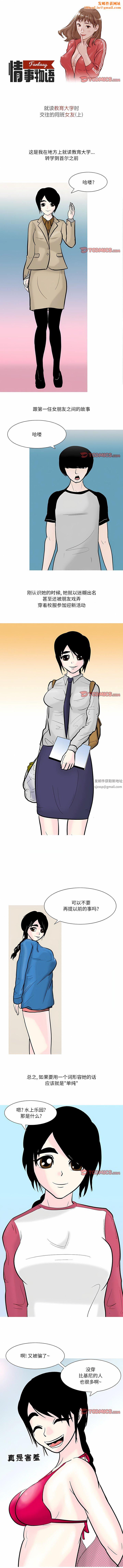 情事物语Fantasy第47话