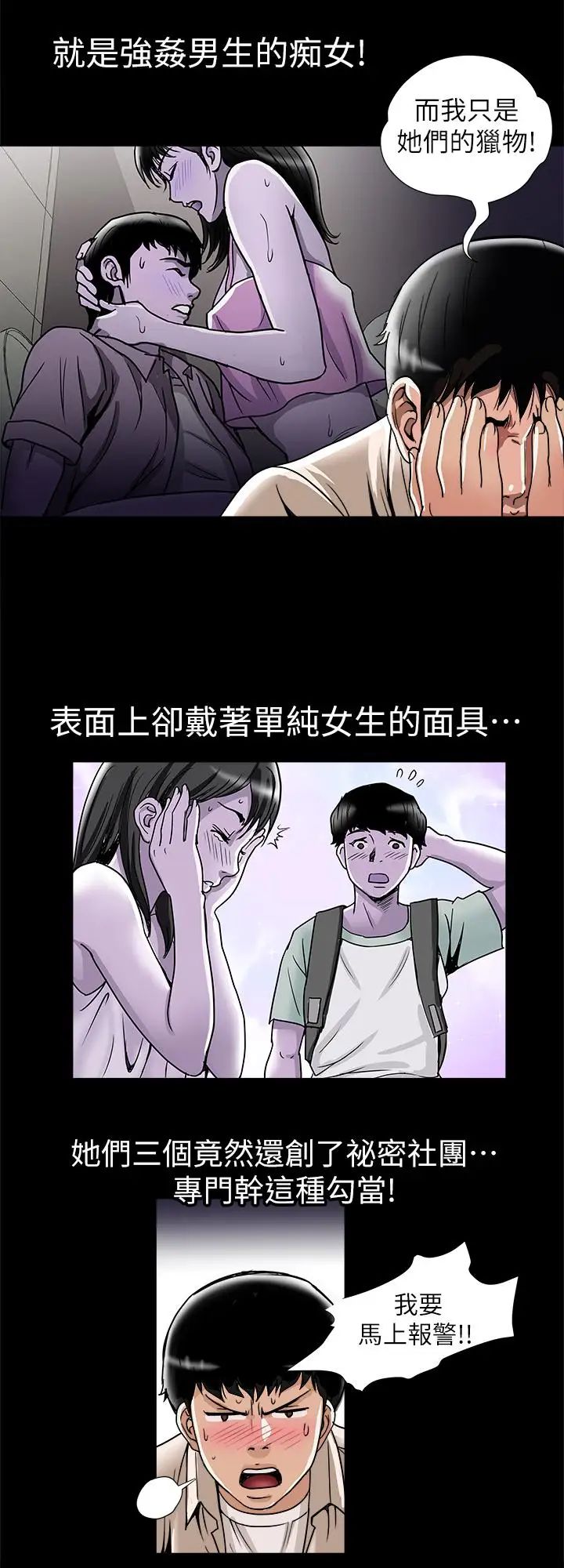 別人的老婆第47話-(第2季)在公厕的刺激经验