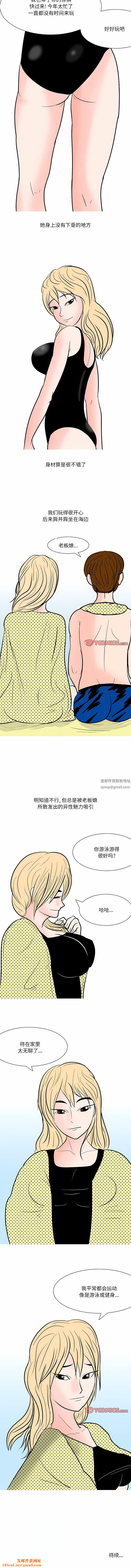 情事物語Fantasy第49話