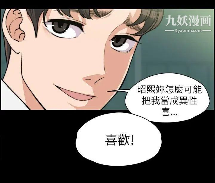 上司的妻子第7话-真心话游戏[03]