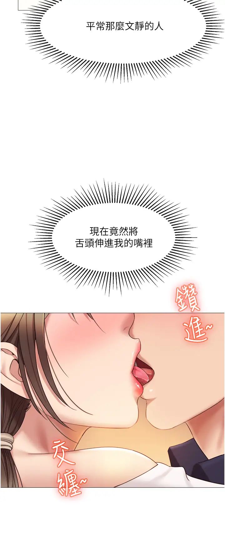 女兒閨蜜都歸ME第13話-酒後熱情狂放的靜熙