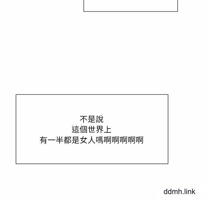 情事物語Fantasy第55話