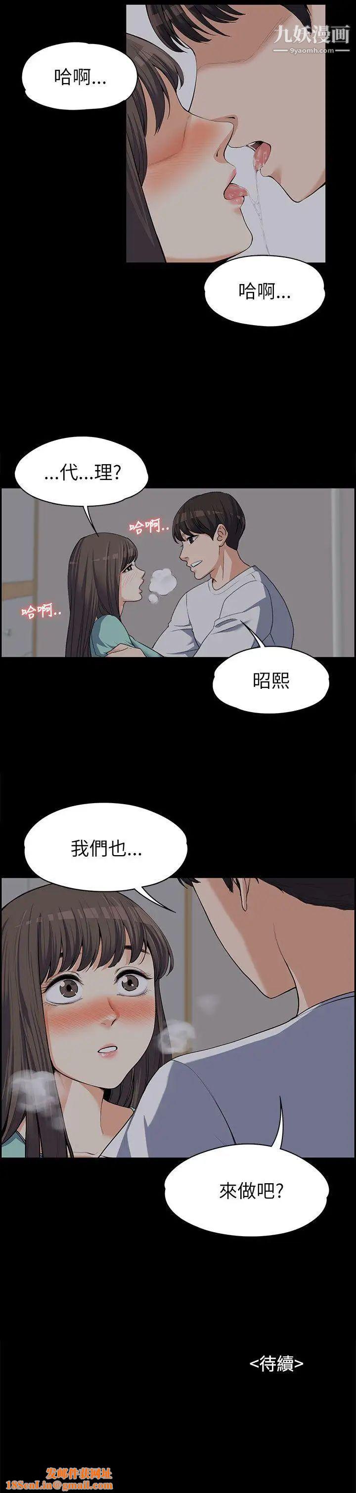上司的妻子第8话-隔壁房间的声响