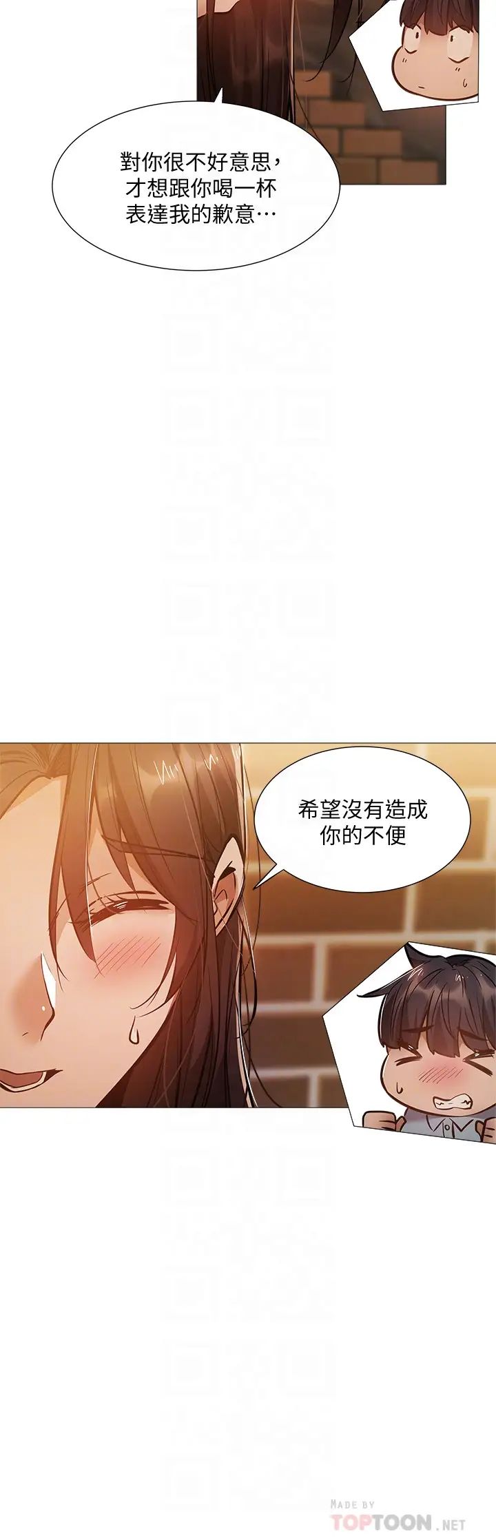 还有空房吗?第23话-她抓着我，要我别走