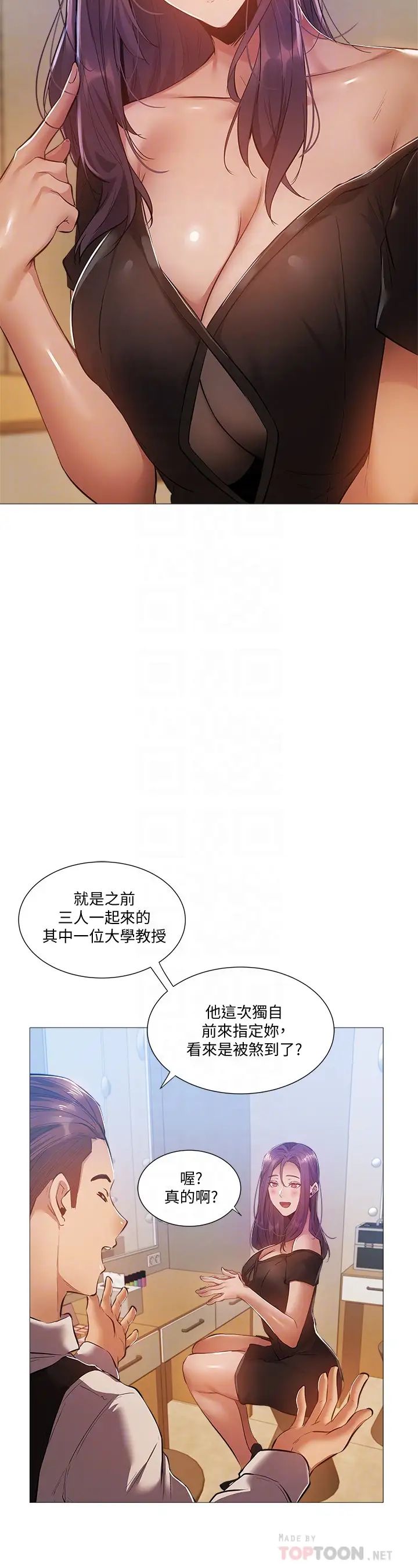 还有空房吗?第23话-她抓着我，要我别走