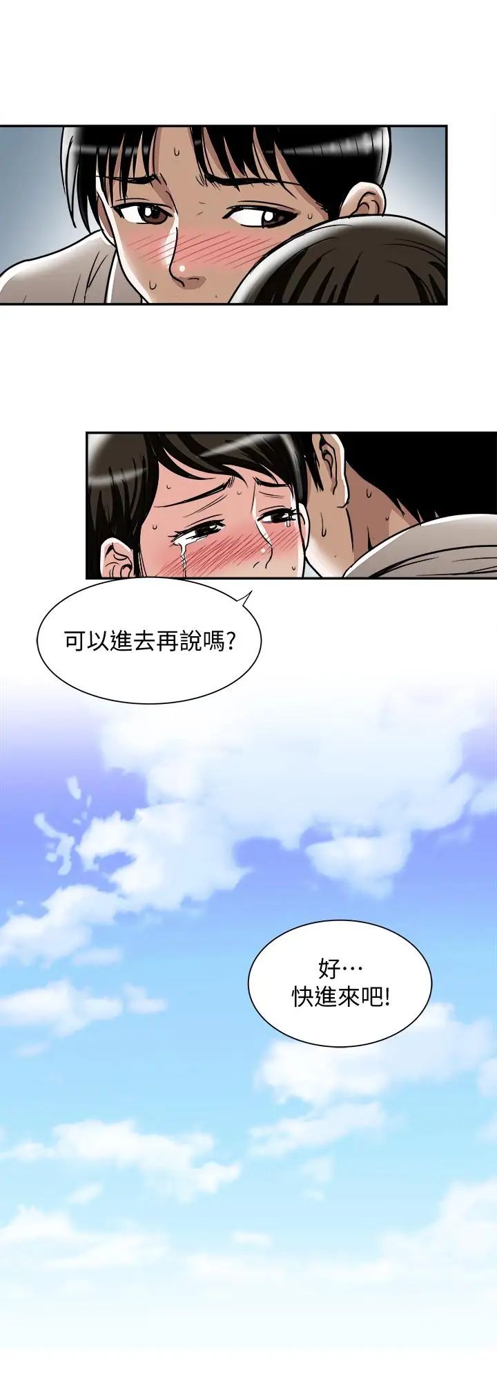 別人的老婆第50話-(第2季)野獸般的絕頂高潮
