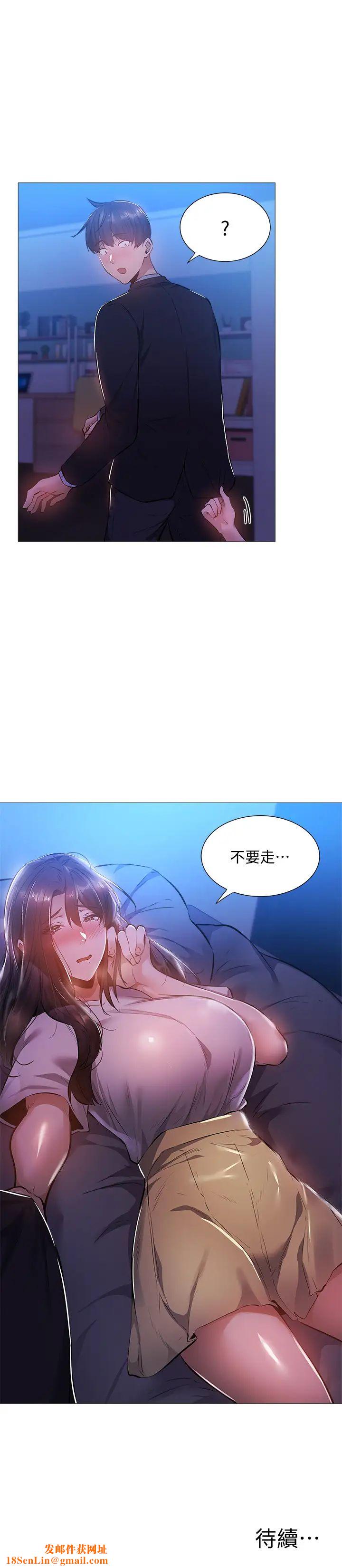 还有空房吗?第23话-她抓着我，要我别走
