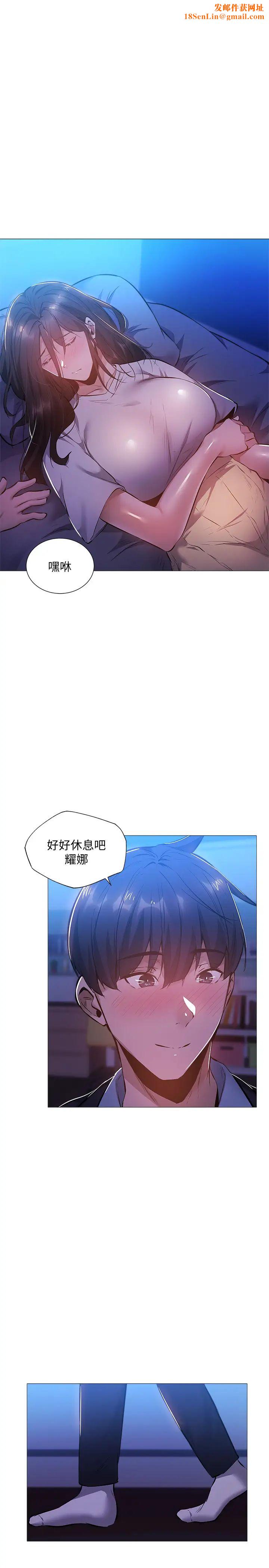 还有空房吗?第24话-我想到你，就叫你来了